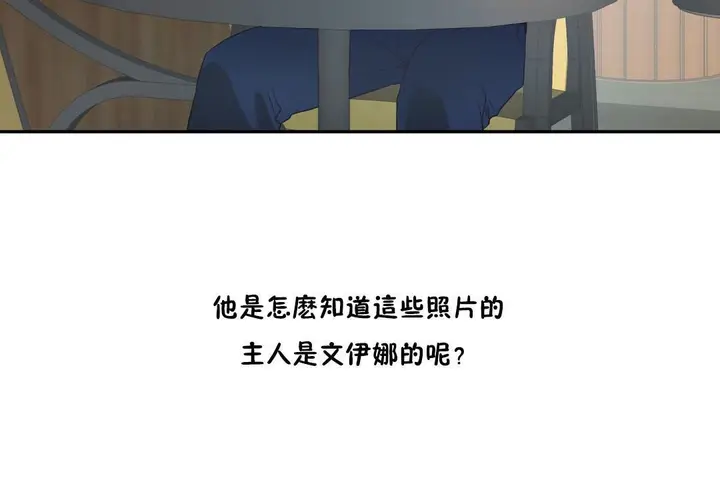 漫画《性教育》第33话第11张图