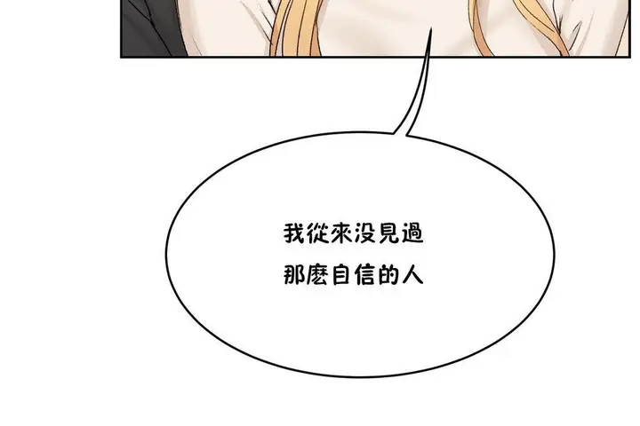 漫画《性教育》第33话第127张图