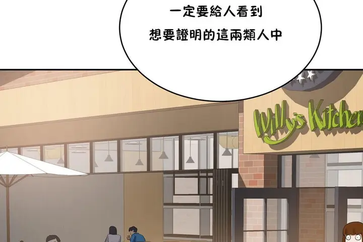 漫画《性教育》第33话第139张图