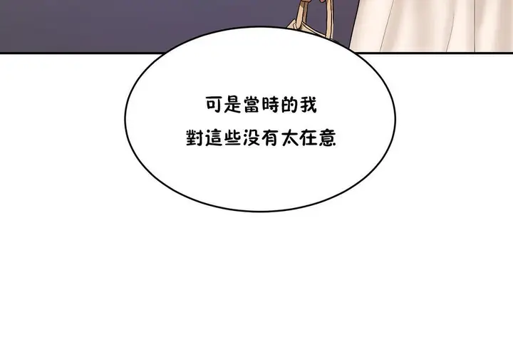 漫画《性教育》第33话第144张图