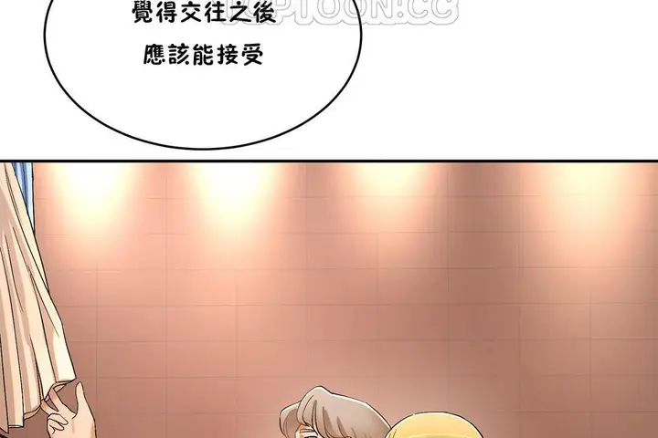 漫画《性教育》第33话第148张图