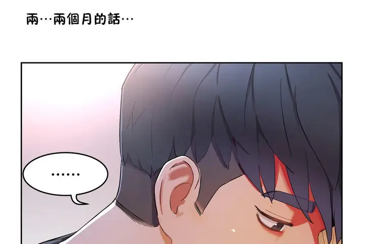 漫画《性教育》第33话第156张图