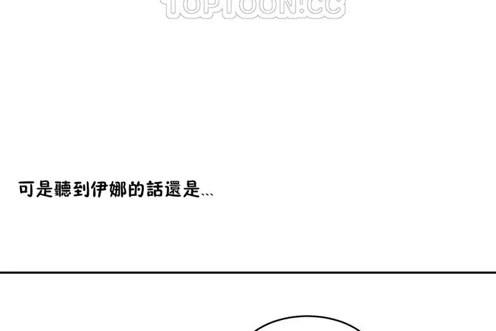 漫画《性教育》第33话第178张图