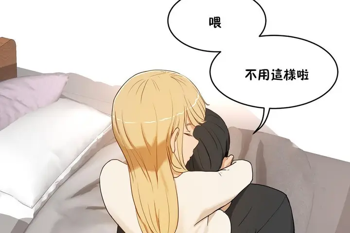 漫画《性教育》第33话第179张图