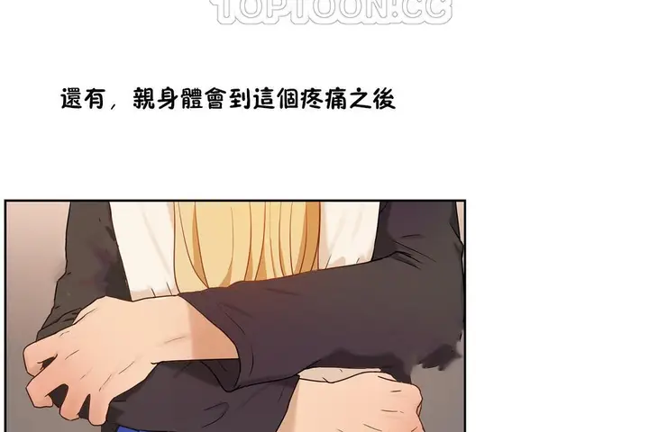 漫画《性教育》第33话第184张图