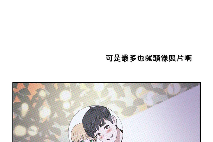 漫画《性教育》第33话第20张图