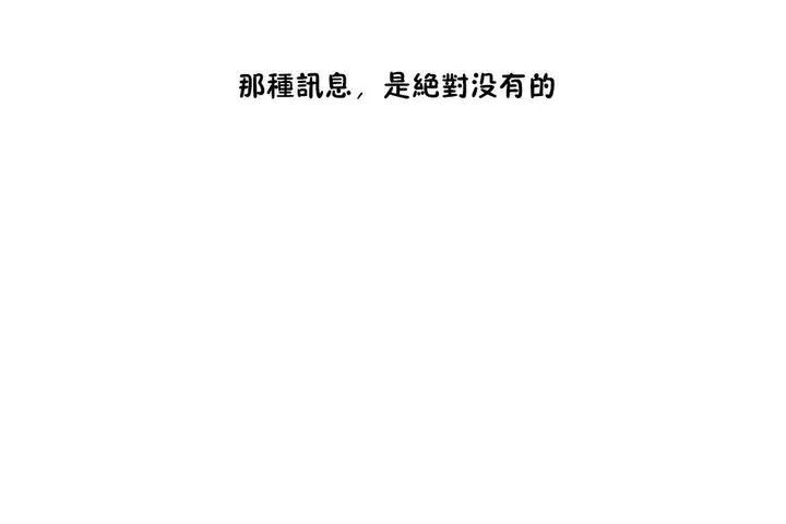 漫画《性教育》第33话第24张图