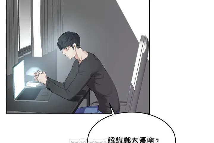 漫画《性教育》第33话第27张图