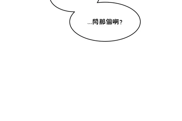 漫画《性教育》第33话第37张图
