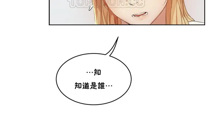 漫画《性教育》第33话第52张图