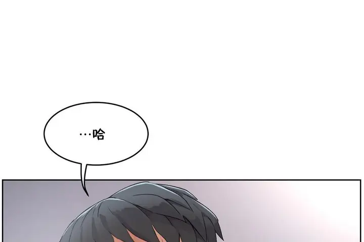 漫画《性教育》第33话第53张图