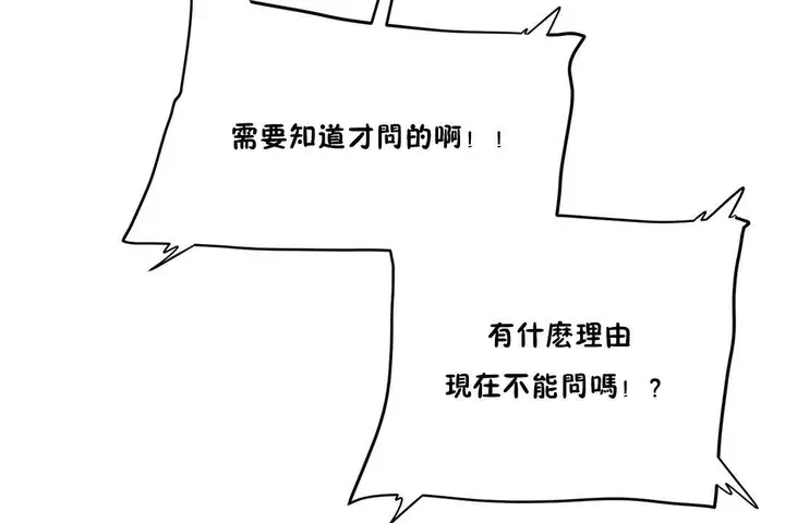 漫画《性教育》第33话第60张图