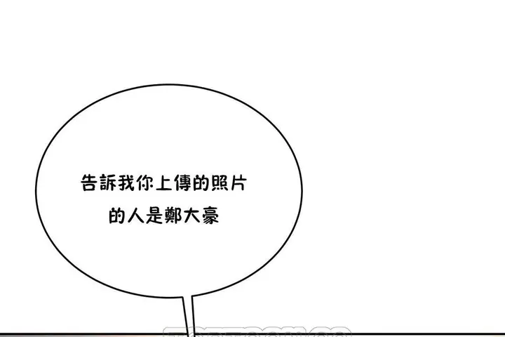 漫画《性教育》第33话第81张图