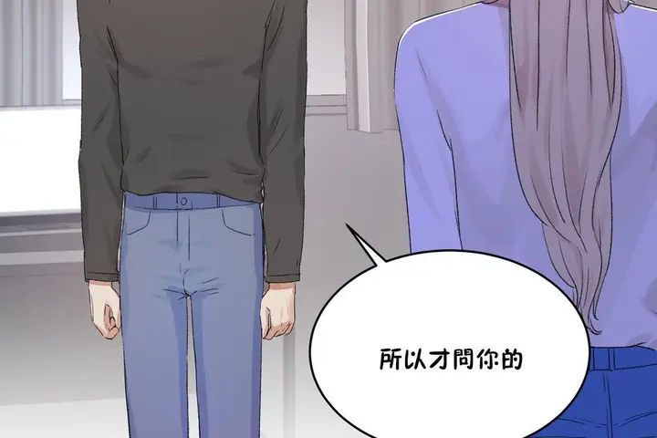 漫画《性教育》第33话第83张图
