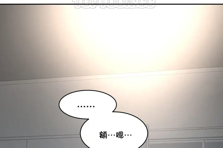 漫画《性教育》第33话第88张图
