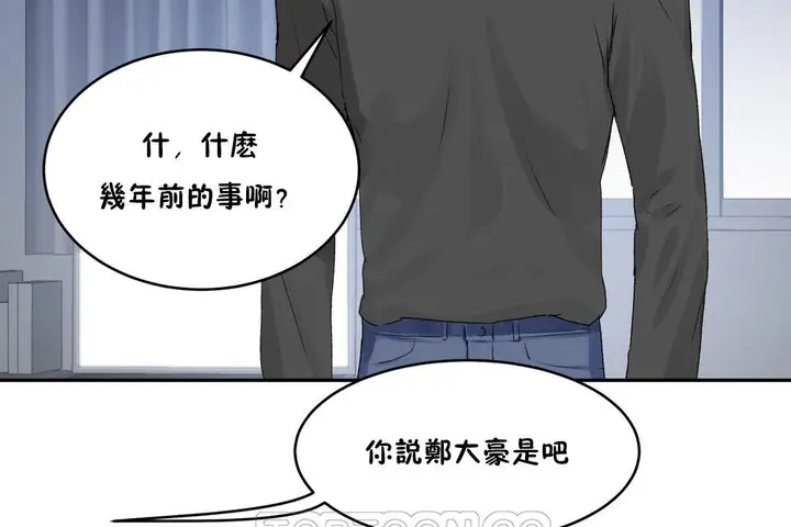 漫画《性教育》第33话第93张图