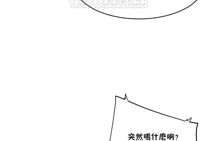 漫画《性教育》第34话第106张图