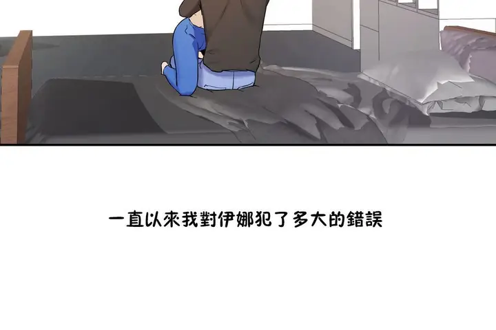 漫画《性教育》第34话第11张图