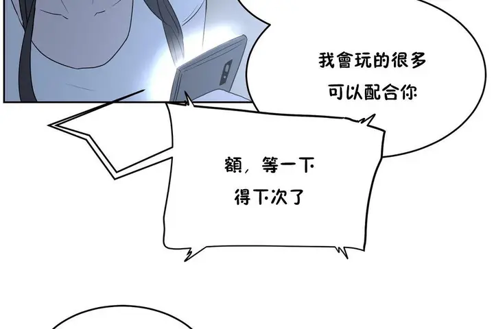 漫画《性教育》第34话第113张图