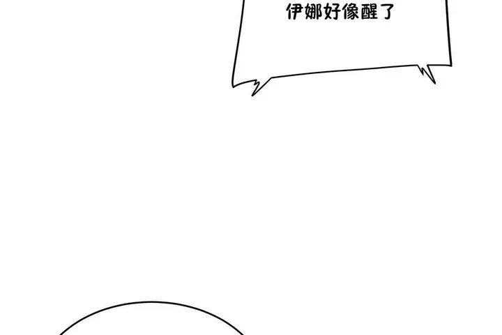 漫画《性教育》第34话第116张图