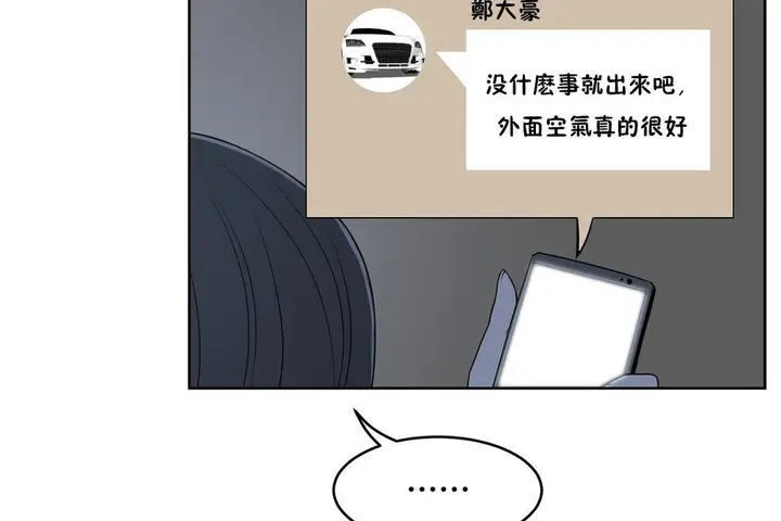 漫画《性教育》第34话第122张图