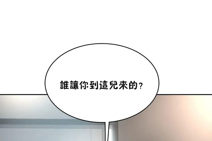 漫画《性教育》第34话第13张图