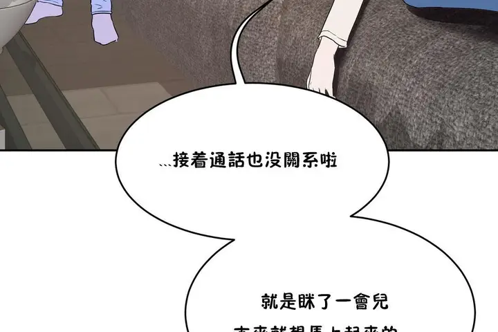 漫画《性教育》第34话第134张图