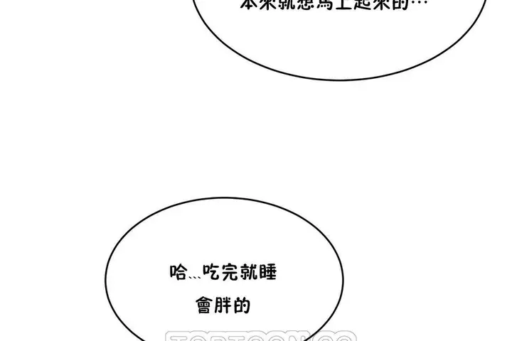 漫画《性教育》第34话第135张图