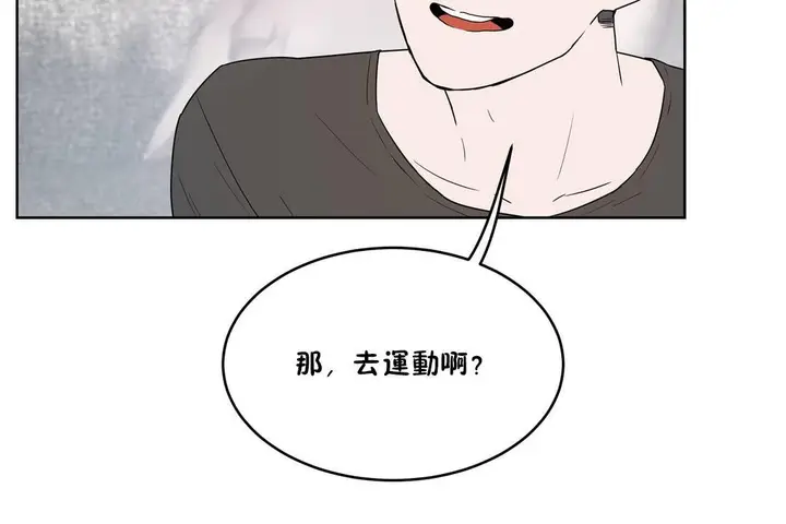 漫画《性教育》第34话第140张图