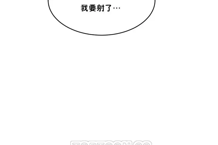 漫画《性教育》第34话第159张图