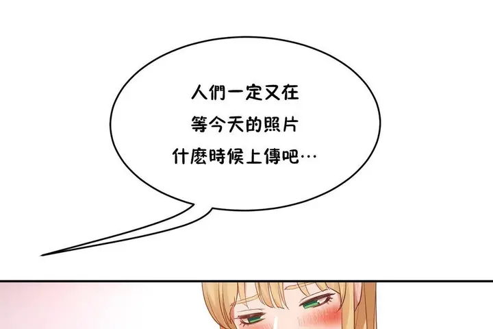 漫画《性教育》第34话第174张图