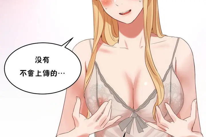 漫画《性教育》第34话第175张图