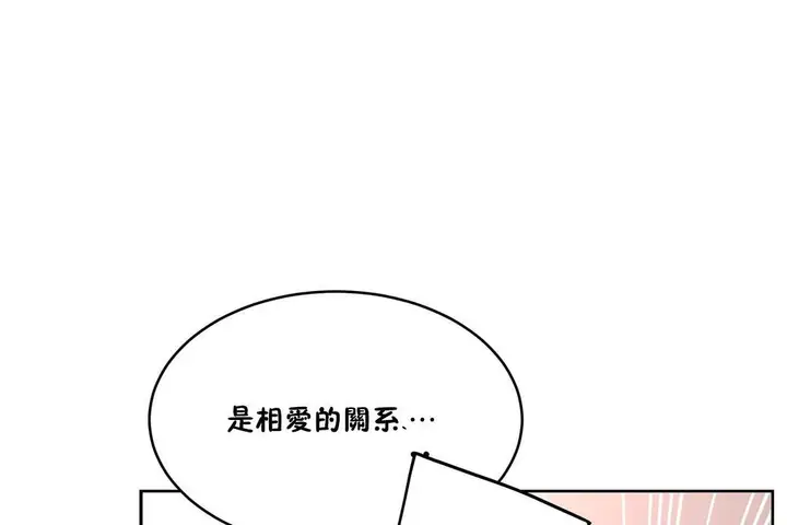 漫画《性教育》第34话第193张图