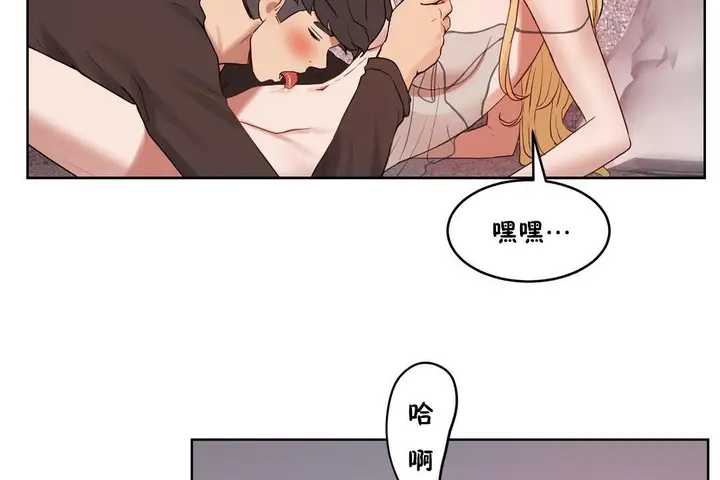 漫画《性教育》第34话第197张图