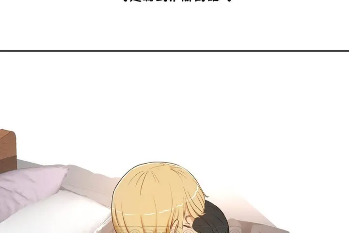 漫画《性教育》第34话第3张图