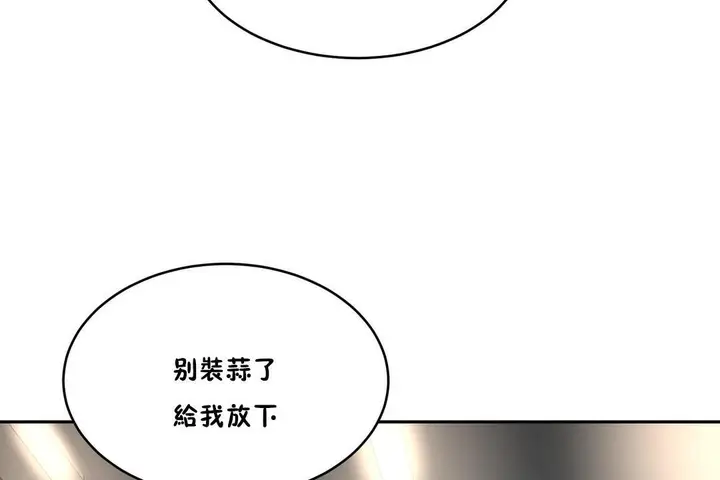 漫画《性教育》第34话第30张图