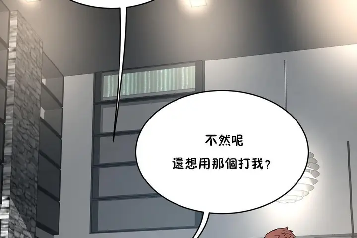 漫画《性教育》第34话第31张图