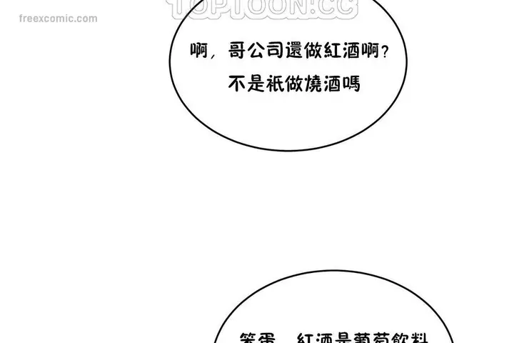 漫画《性教育》第34话第40张图