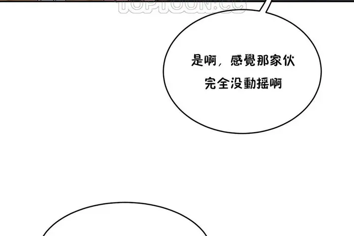 漫画《性教育》第34话第46张图