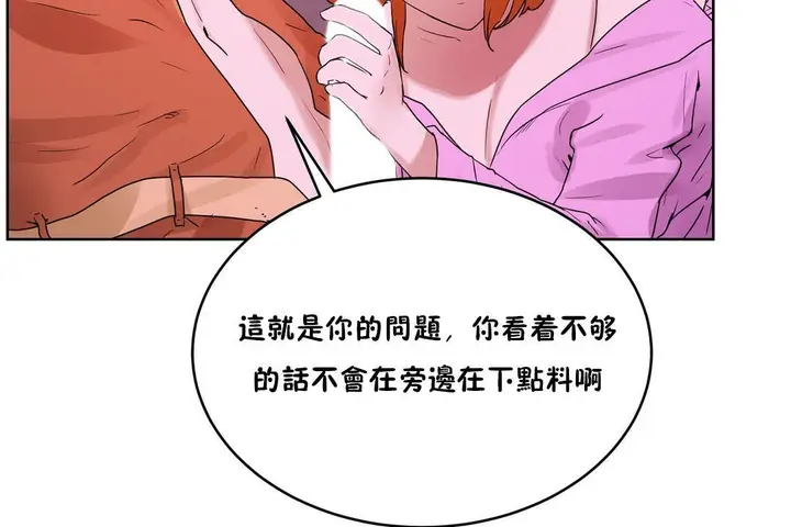漫画《性教育》第34话第48张图
