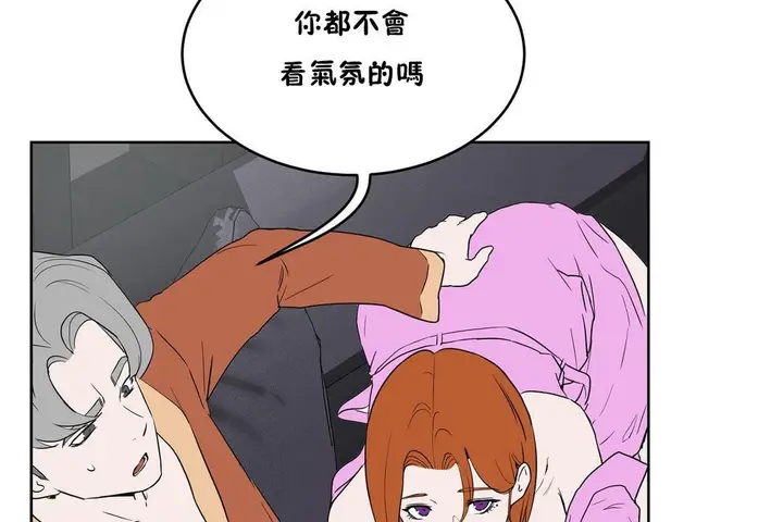 漫画《性教育》第34话第55张图