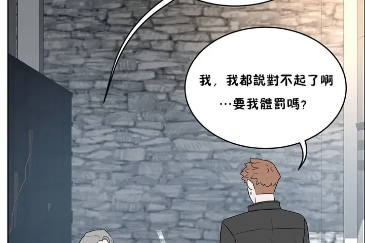 漫画《性教育》第34话第62张图