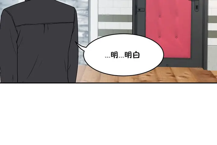 漫画《性教育》第34话第66张图