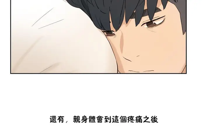 漫画《性教育》第34话第7张图