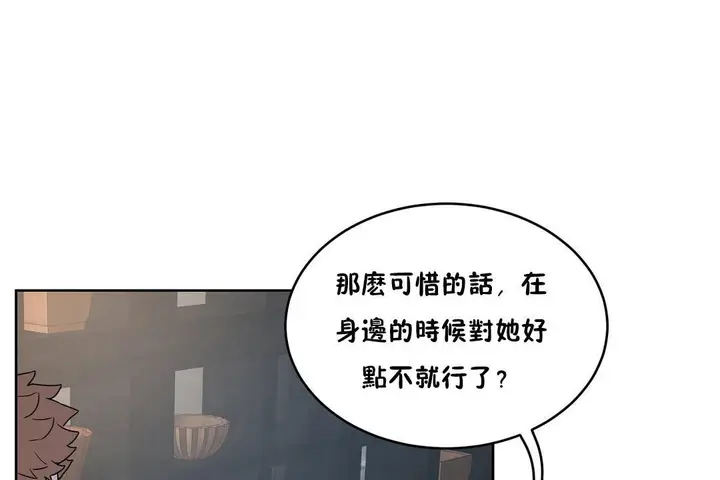 漫画《性教育》第34话第74张图