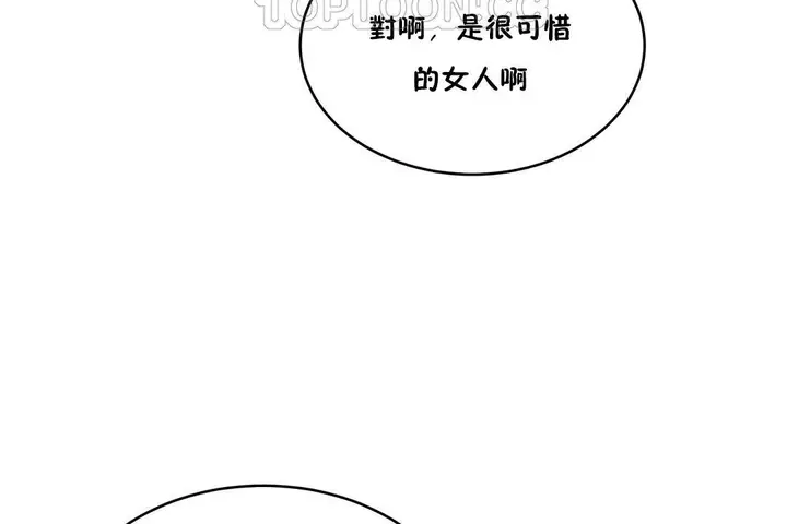 漫画《性教育》第34话第76张图