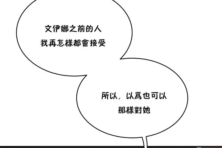 漫画《性教育》第34话第77张图