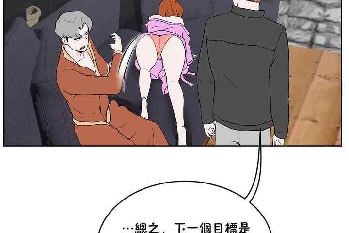 漫画《性教育》第34话第85张图