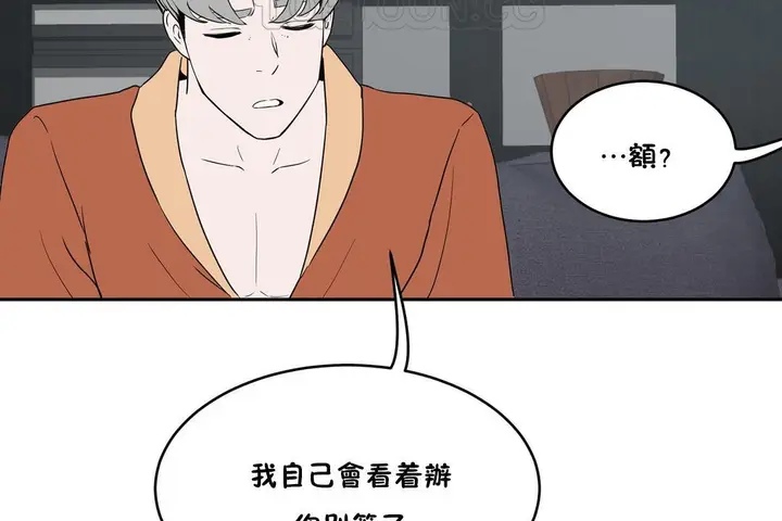 漫画《性教育》第34话第88张图