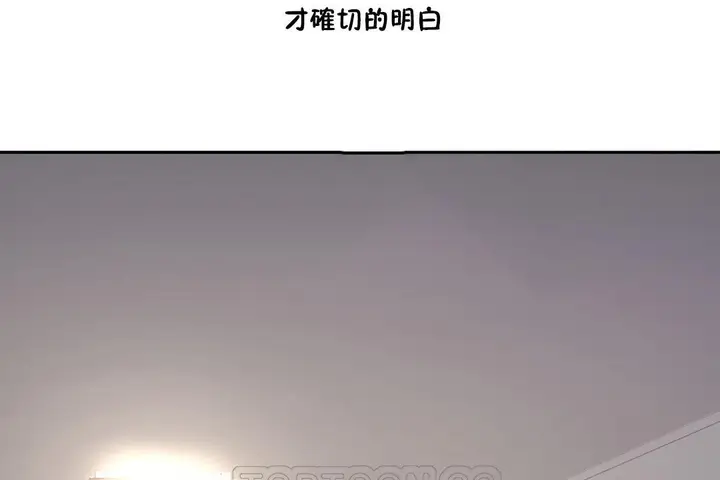 漫画《性教育》第34话第9张图